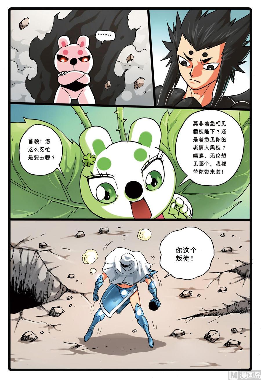 兔子帮 第149话 魔头 第18页