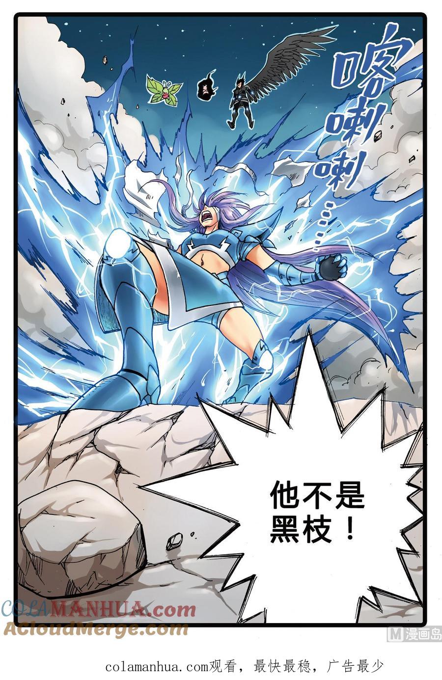 兔子帮 第149话 魔头 第19页