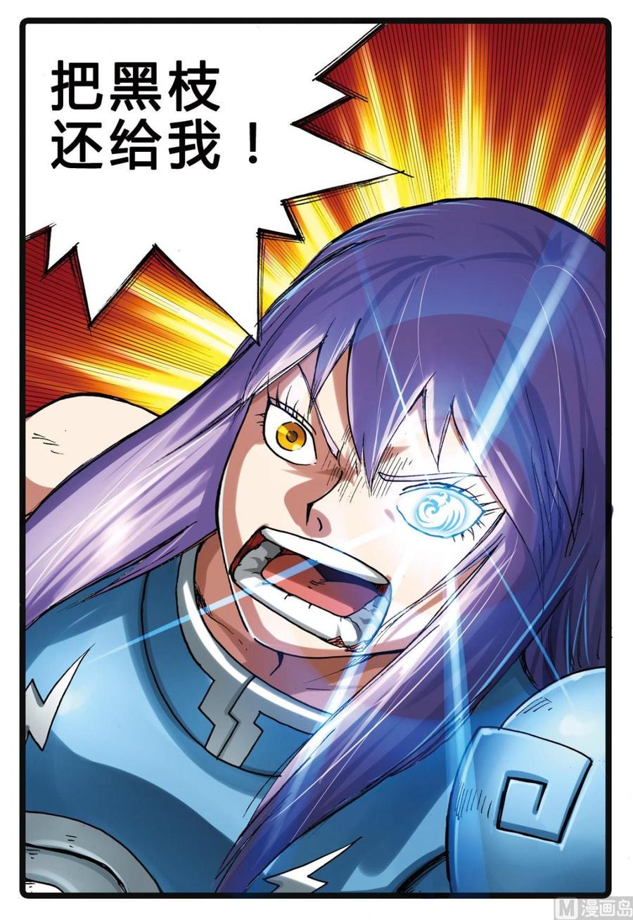 兔子帮 第150话 电枝 第6页