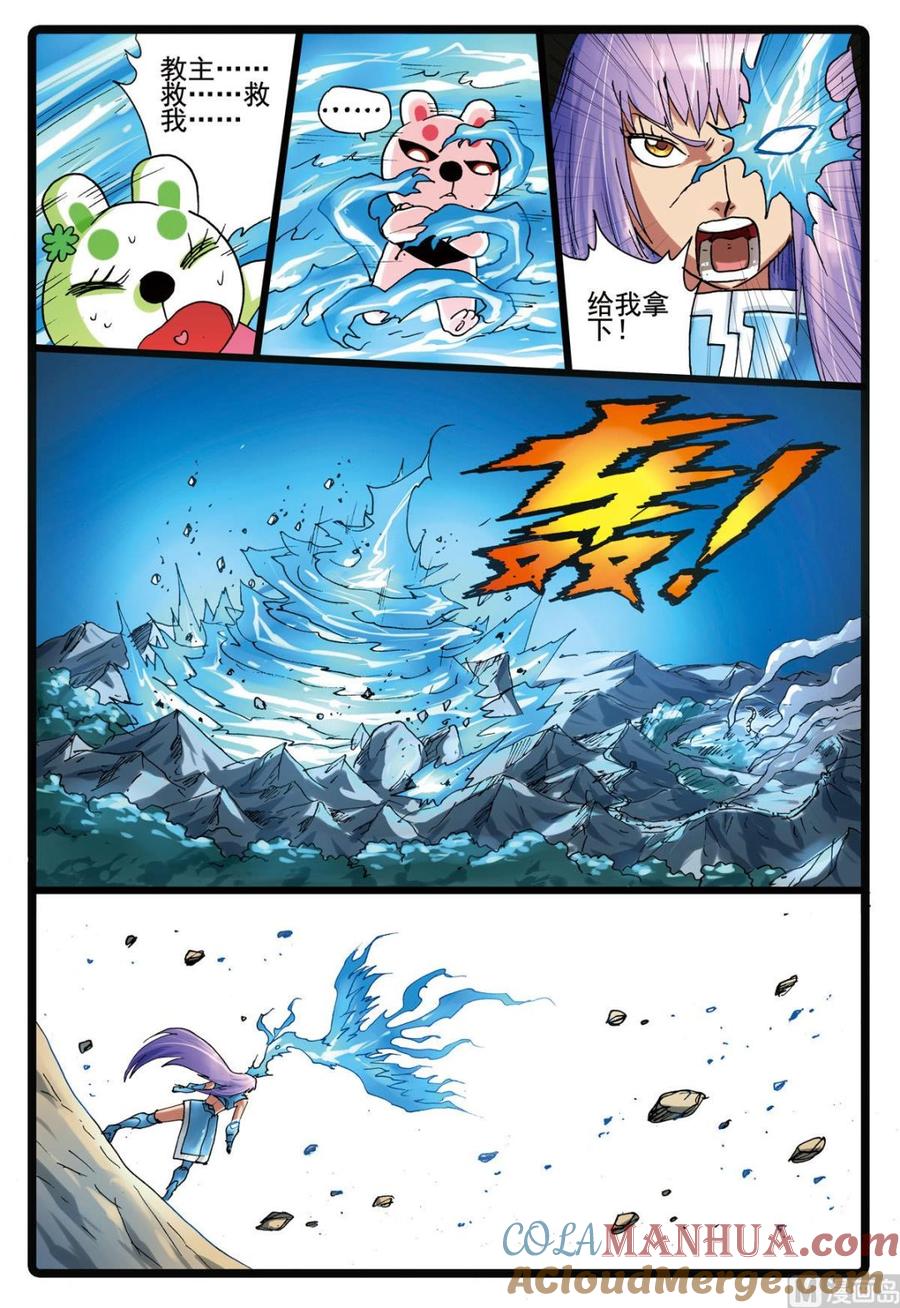 兔子帮 第151话 霸枝的暗武 第5页