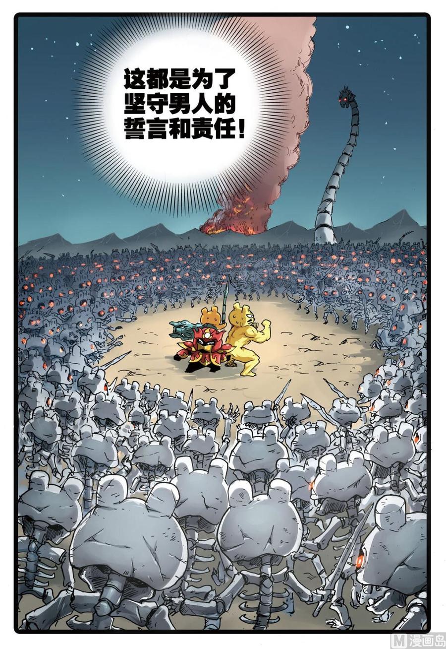 兔子帮 第151话 霸枝的暗武 第18页