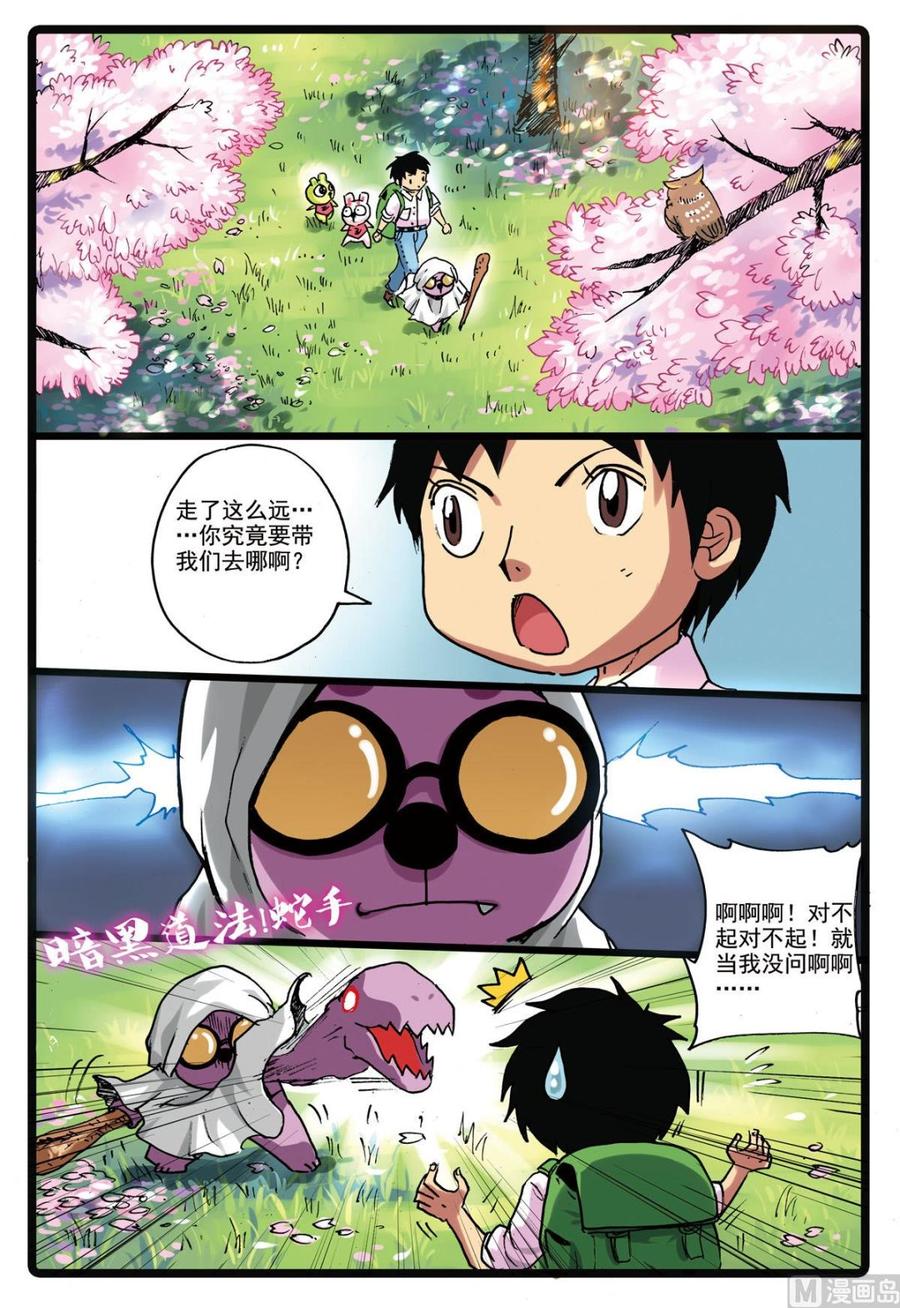 兔子帮 第155话 重逢 第8页