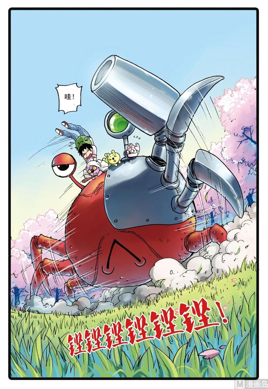 兔子帮 第155话 重逢 第14页