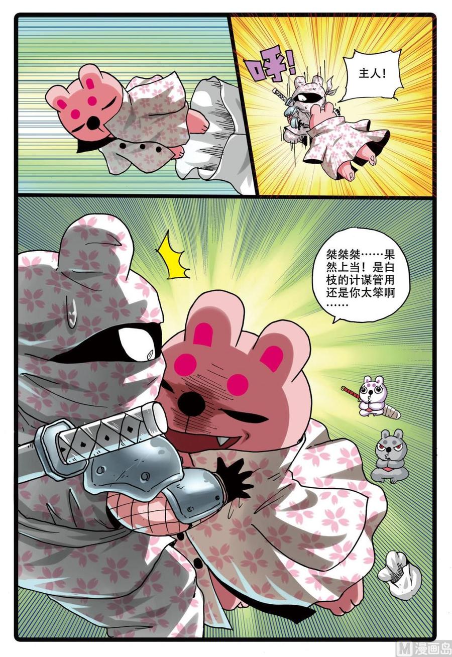 兔子帮 第157话 樱鬼众 第12页