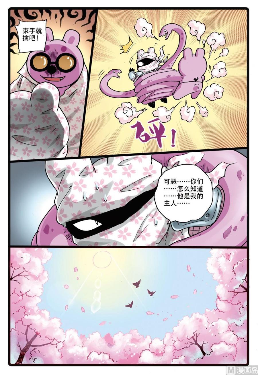 兔子帮 第157话 樱鬼众 第14页