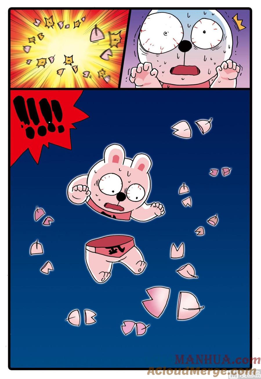 兔子帮 第157话 樱鬼众 第5页