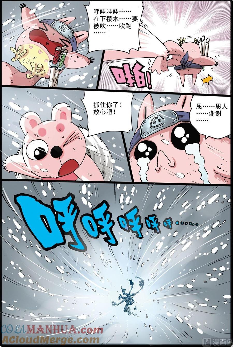 兔子帮 第158话 熊本城 第19页