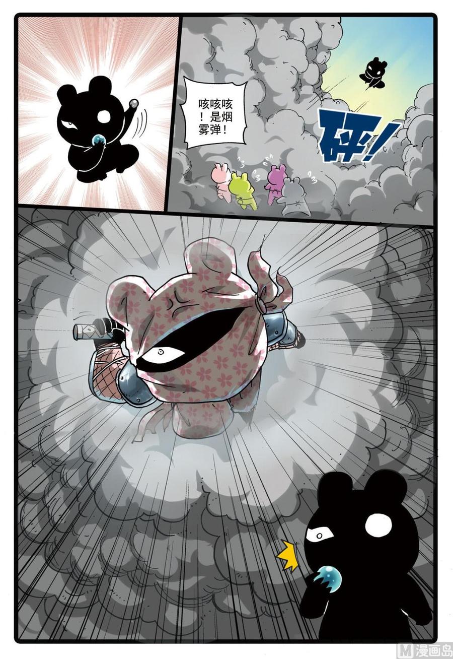 兔子帮 第161话 瞳术 第14页
