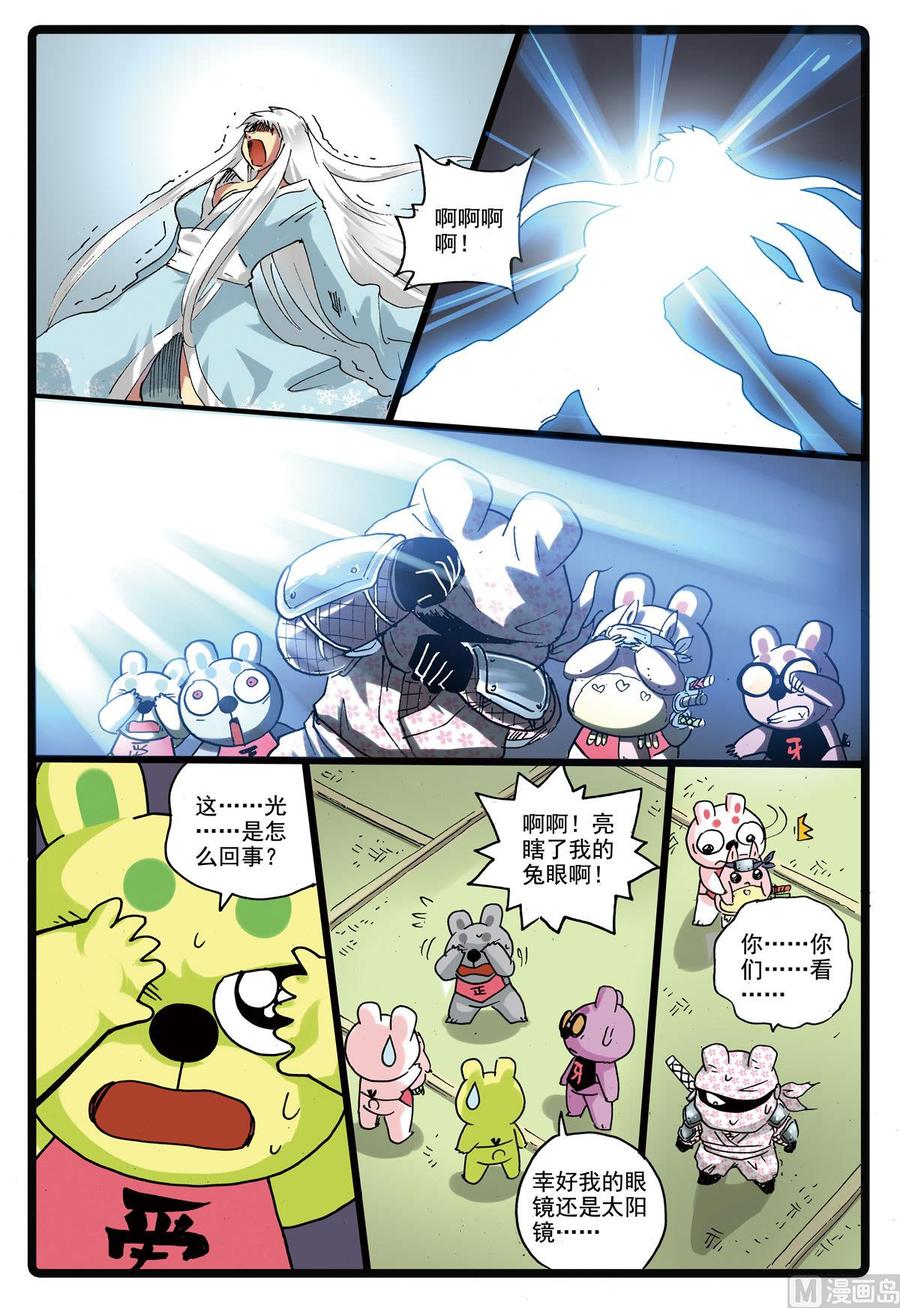 兔子帮 第161话 瞳术 第12页