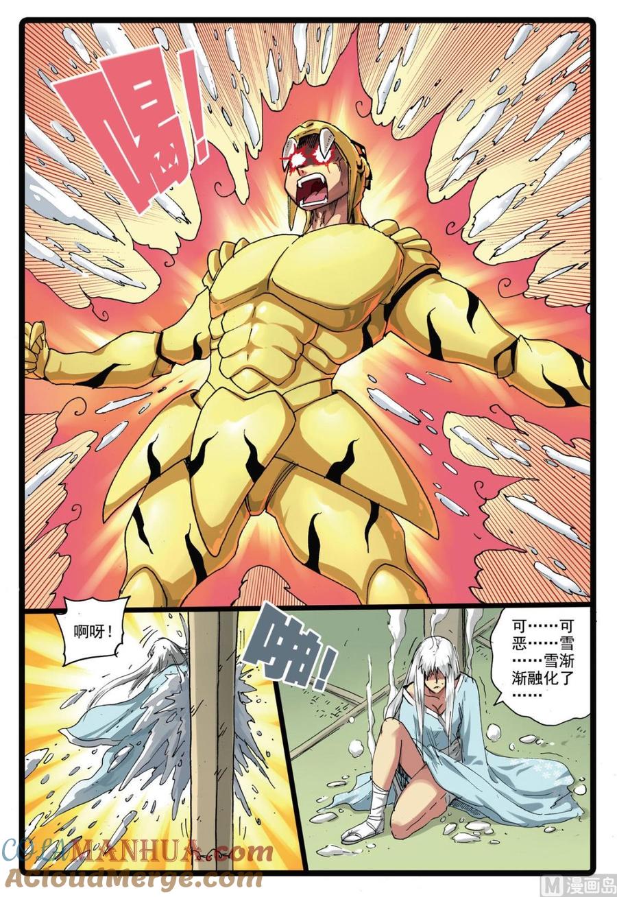 兔子帮 第161话 瞳术 第9页
