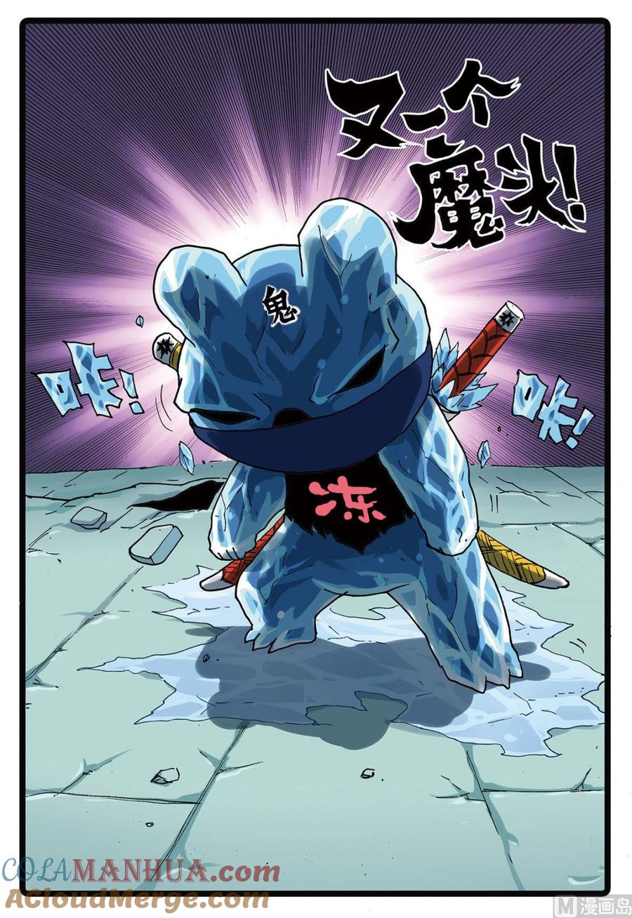 兔子帮 第162话 又一个魔头 第13页