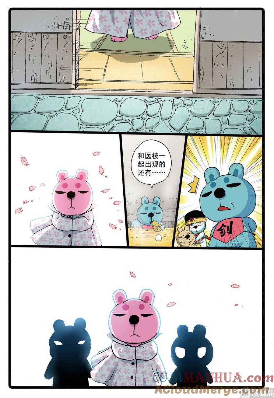 兔子帮 第162话 又一个魔头 第7页