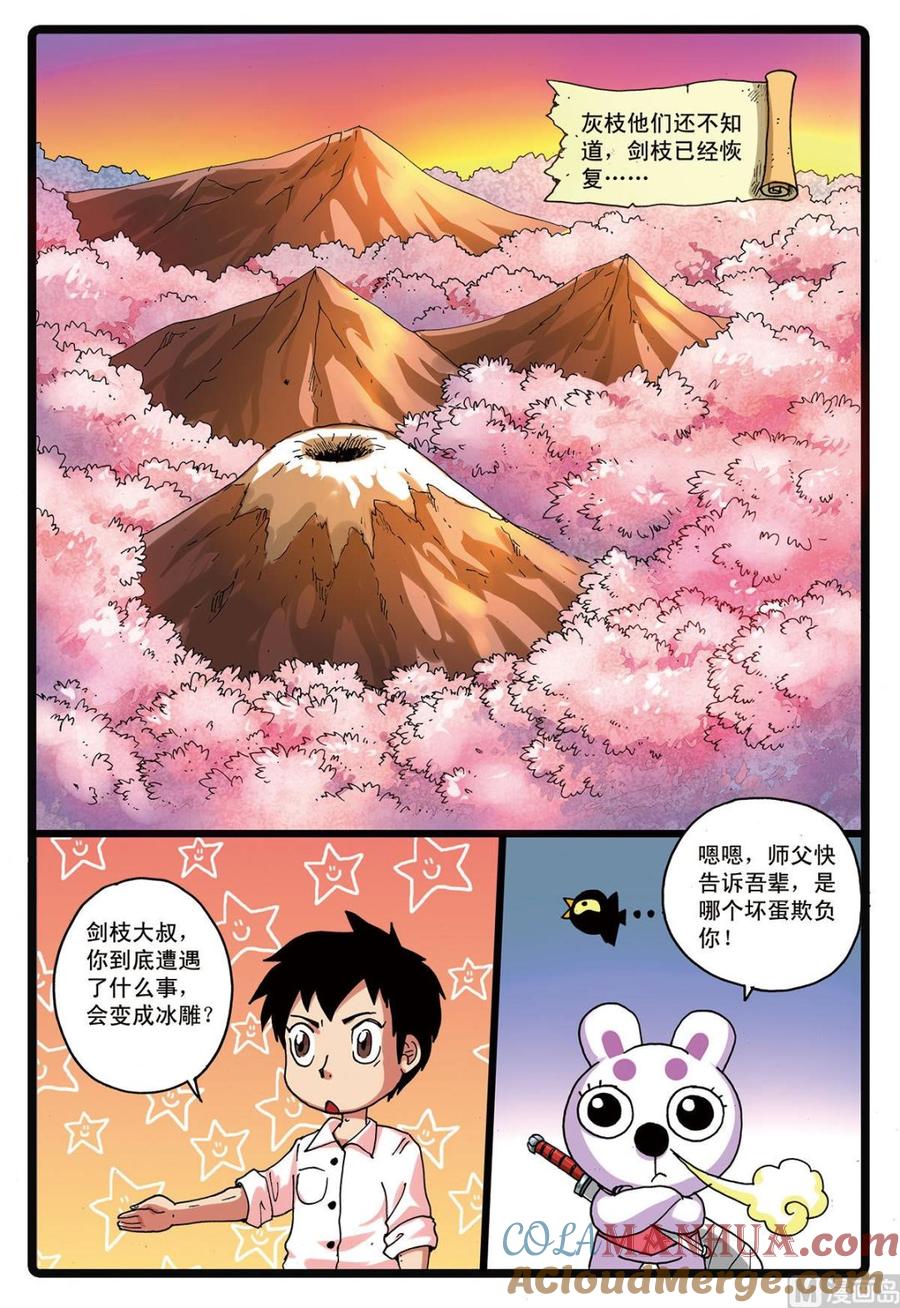 兔子帮 第162话 又一个魔头 第5页