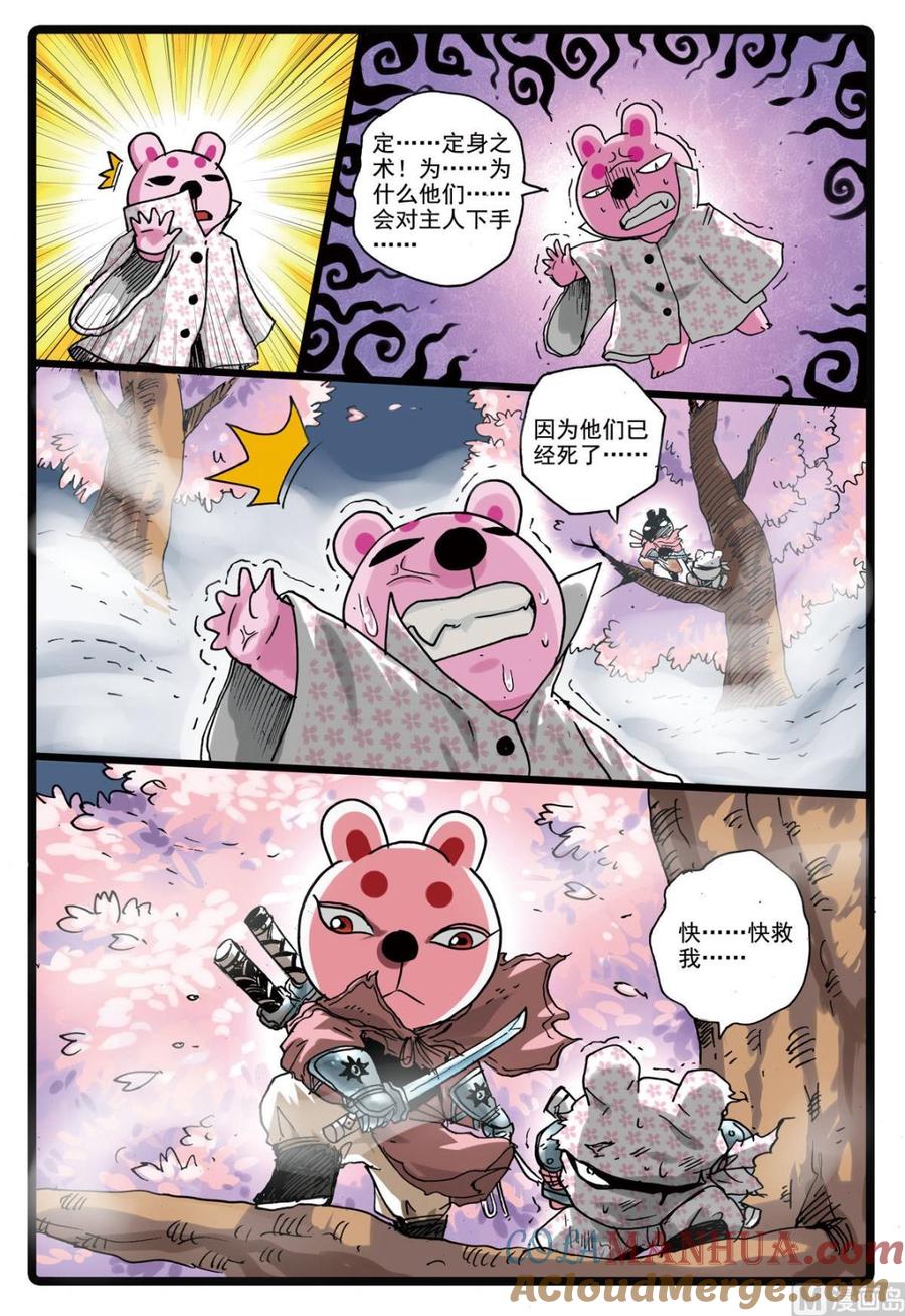 兔子帮 第163话 僵尸 第15页