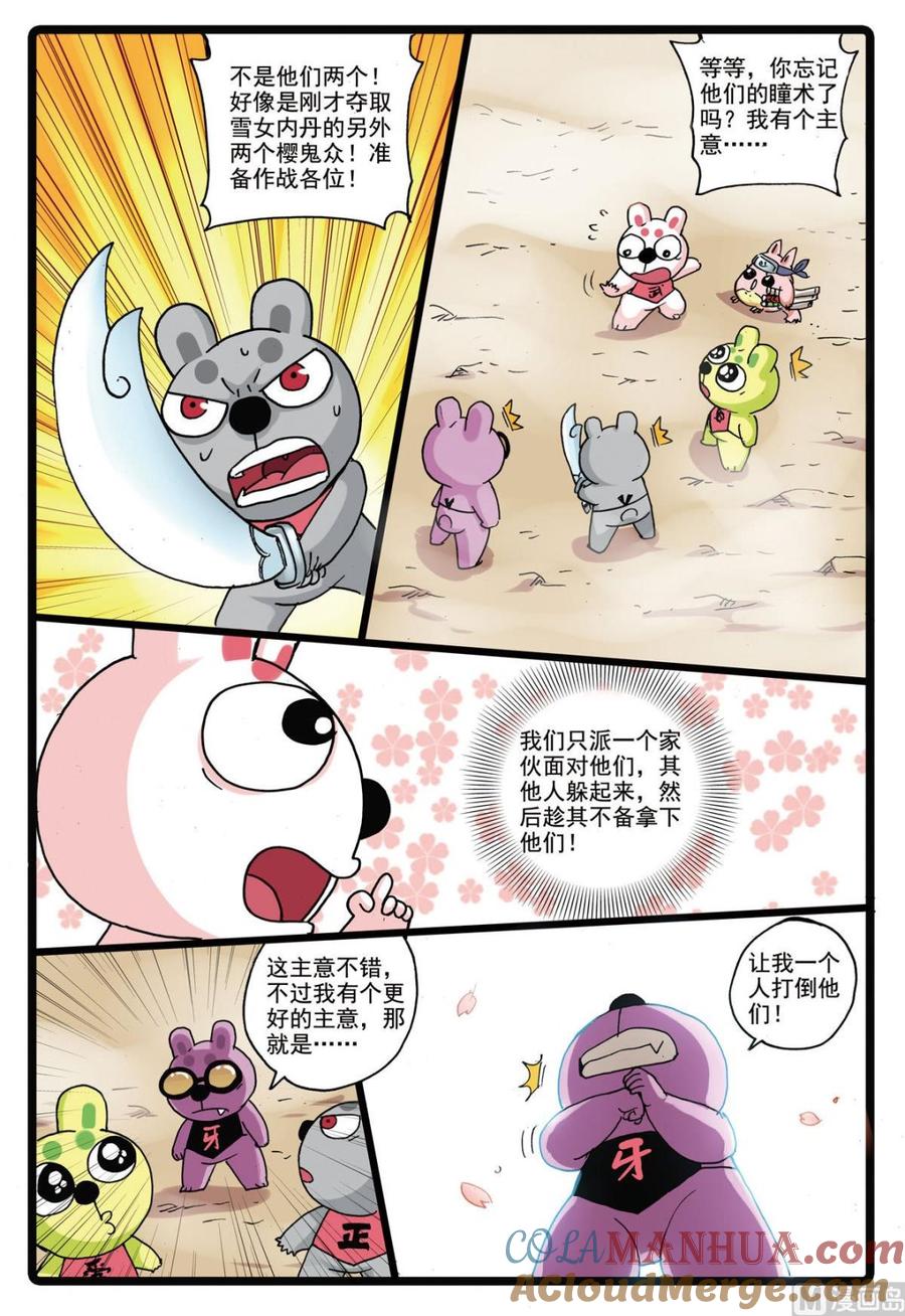 兔子帮 第163话 僵尸 第11页