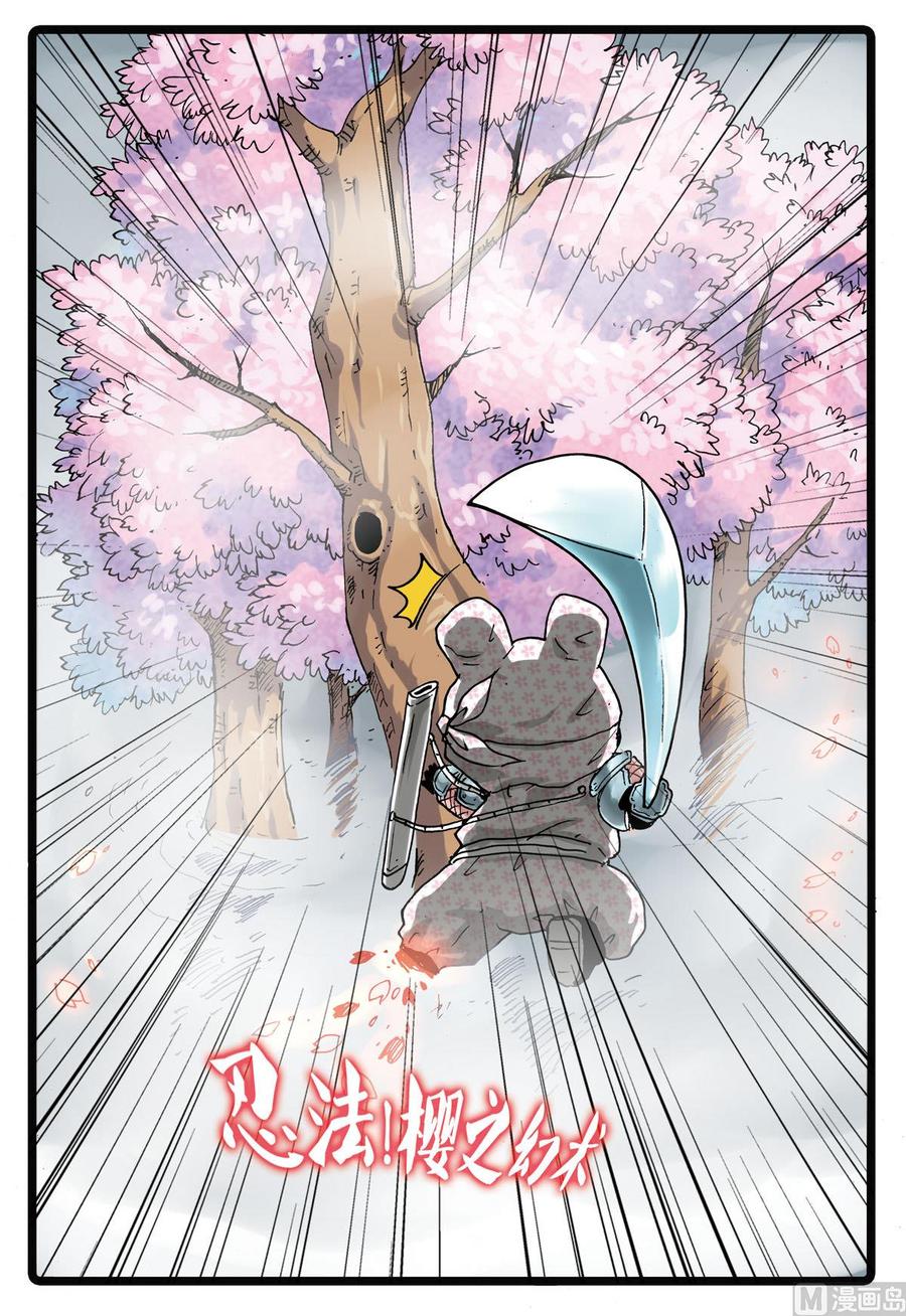 兔子帮 第163话 僵尸 第8页