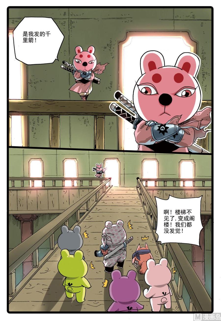 兔子帮 第163话 僵尸 第6页