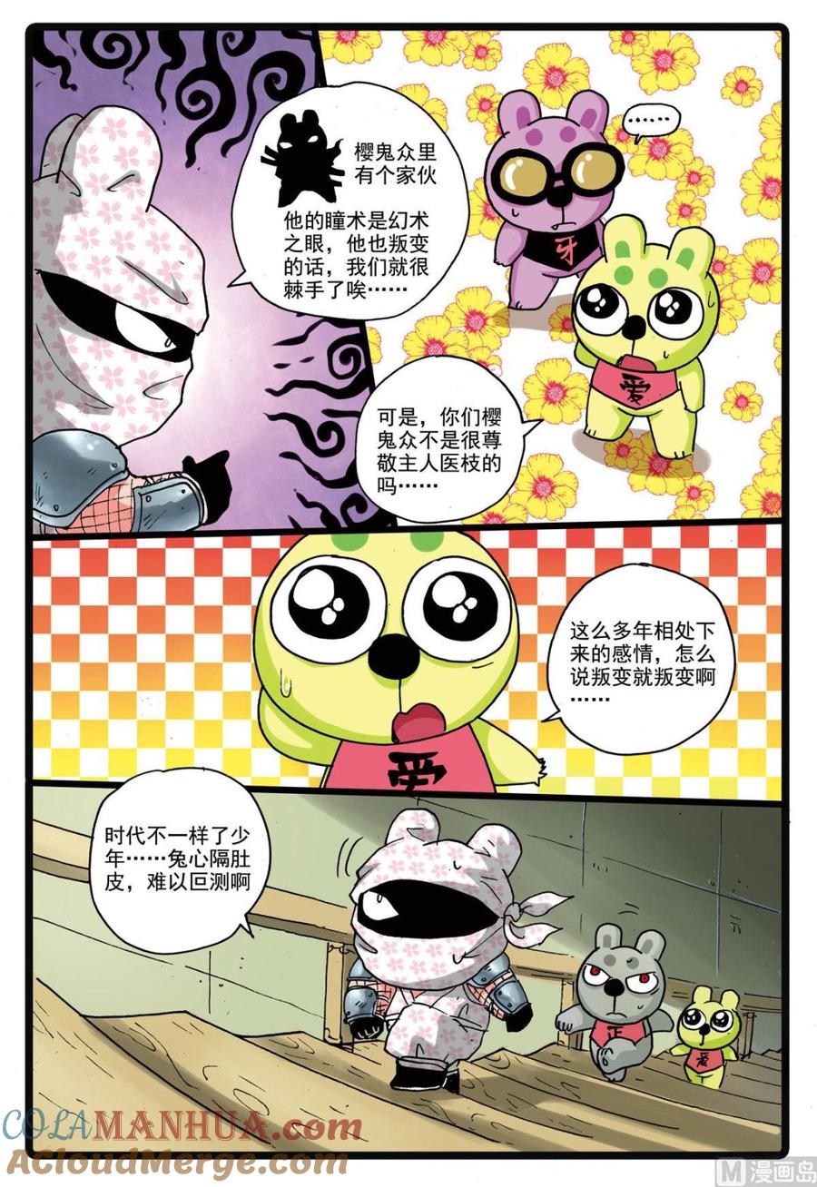 兔子帮 第163话 僵尸 第3页