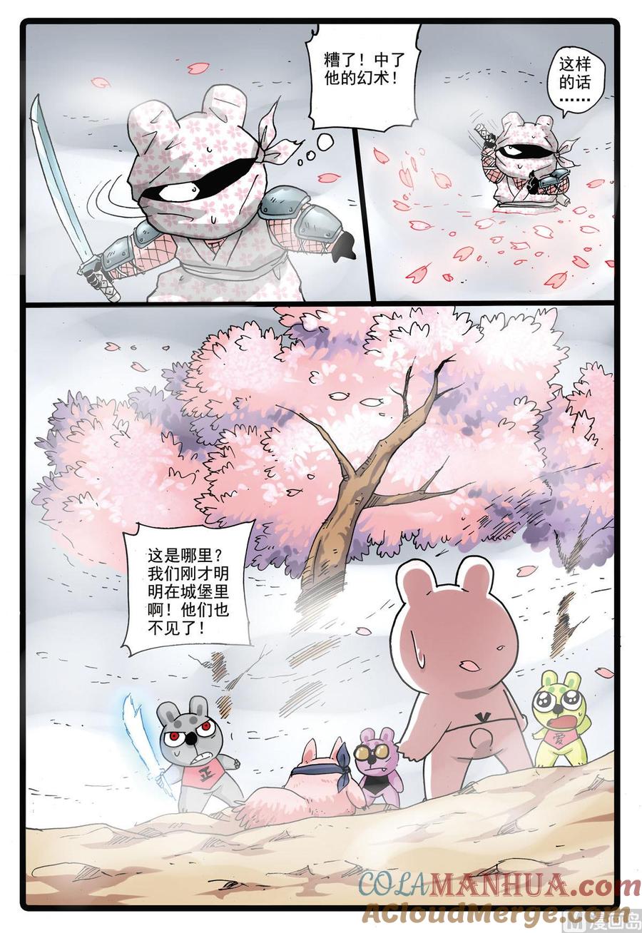 兔子帮 第163话 僵尸 第9页