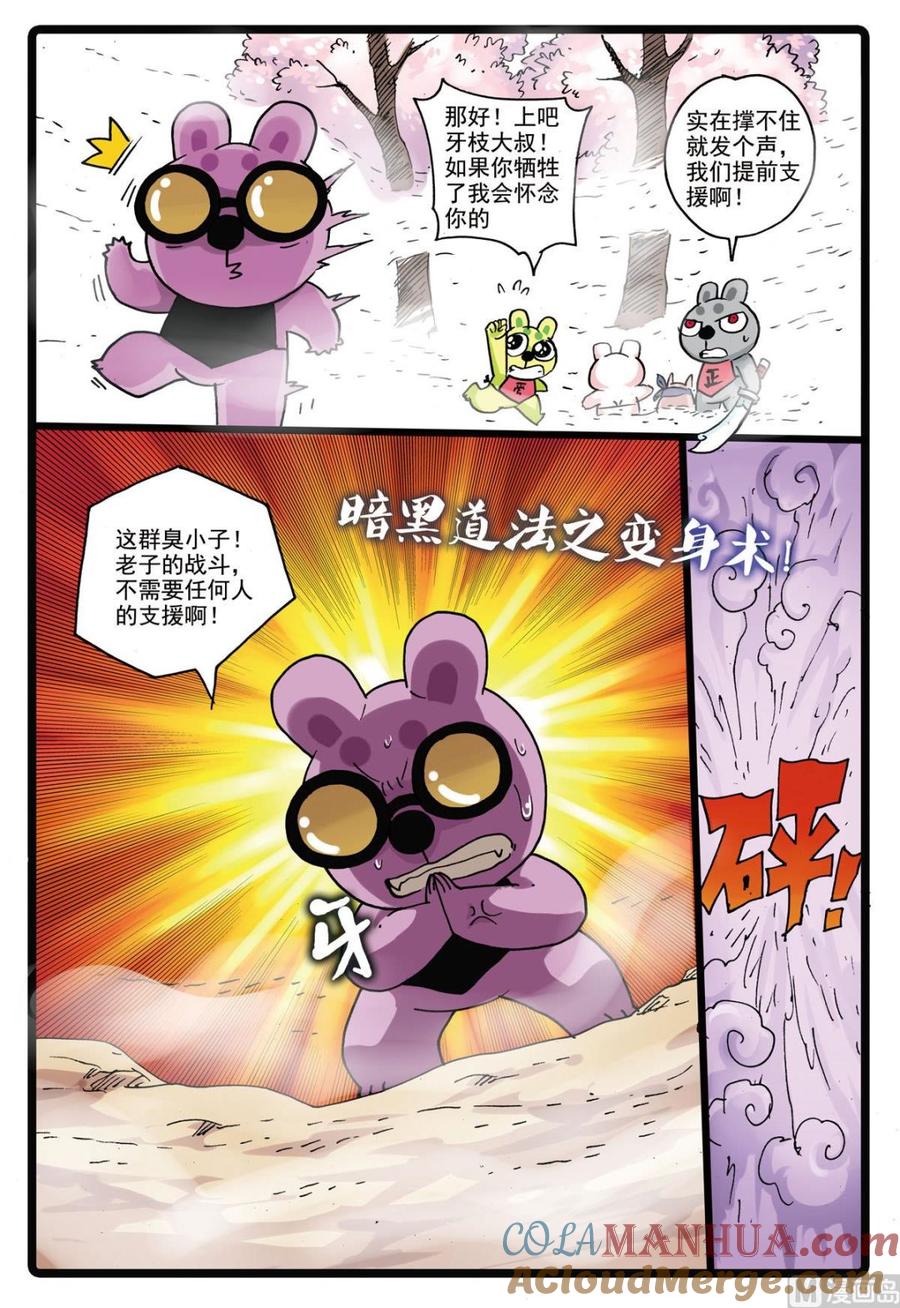 兔子帮 第163话 僵尸 第13页