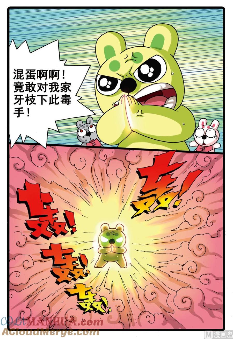 兔子帮 第163话 僵尸 第19页