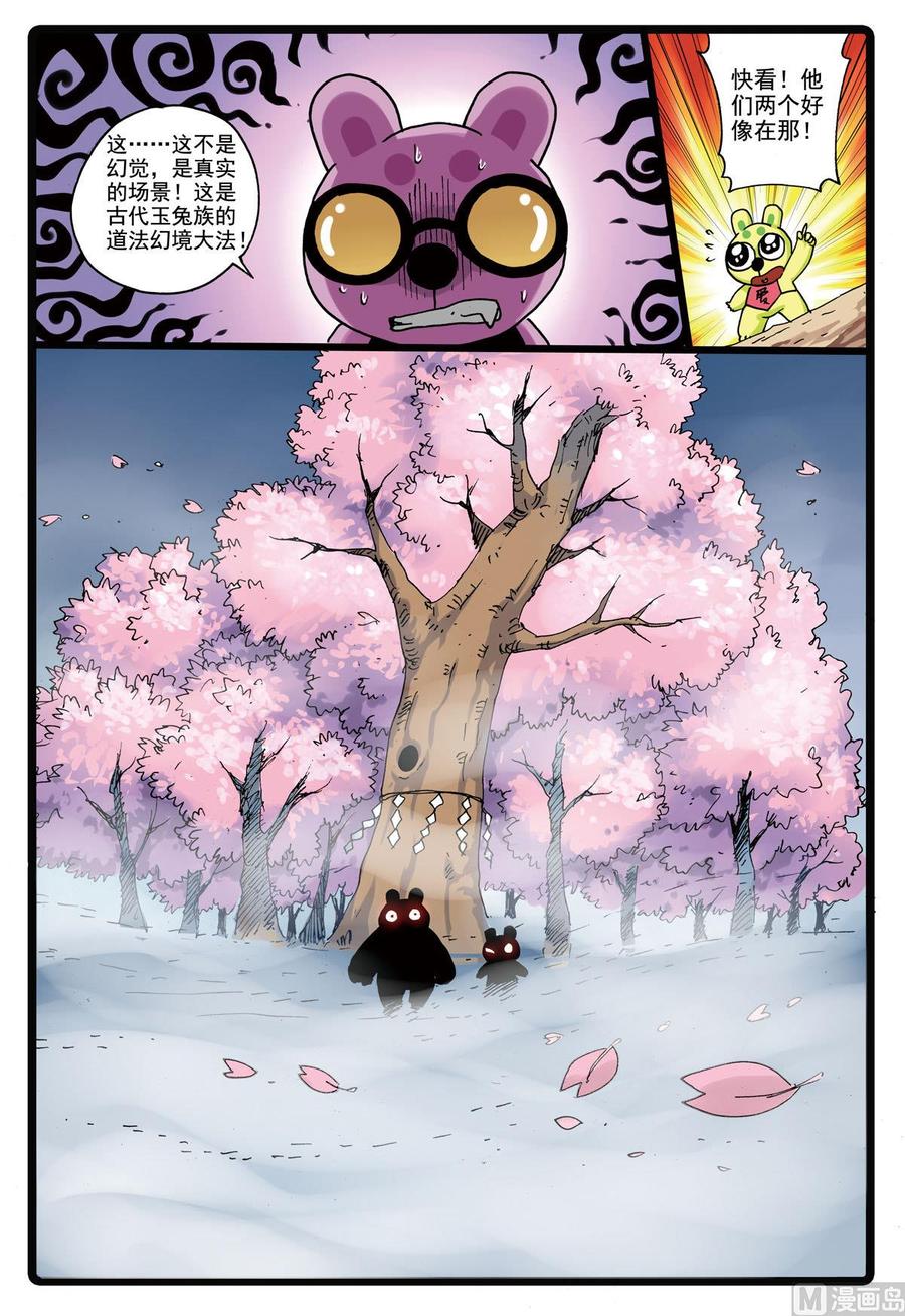 兔子帮 第163话 僵尸 第10页