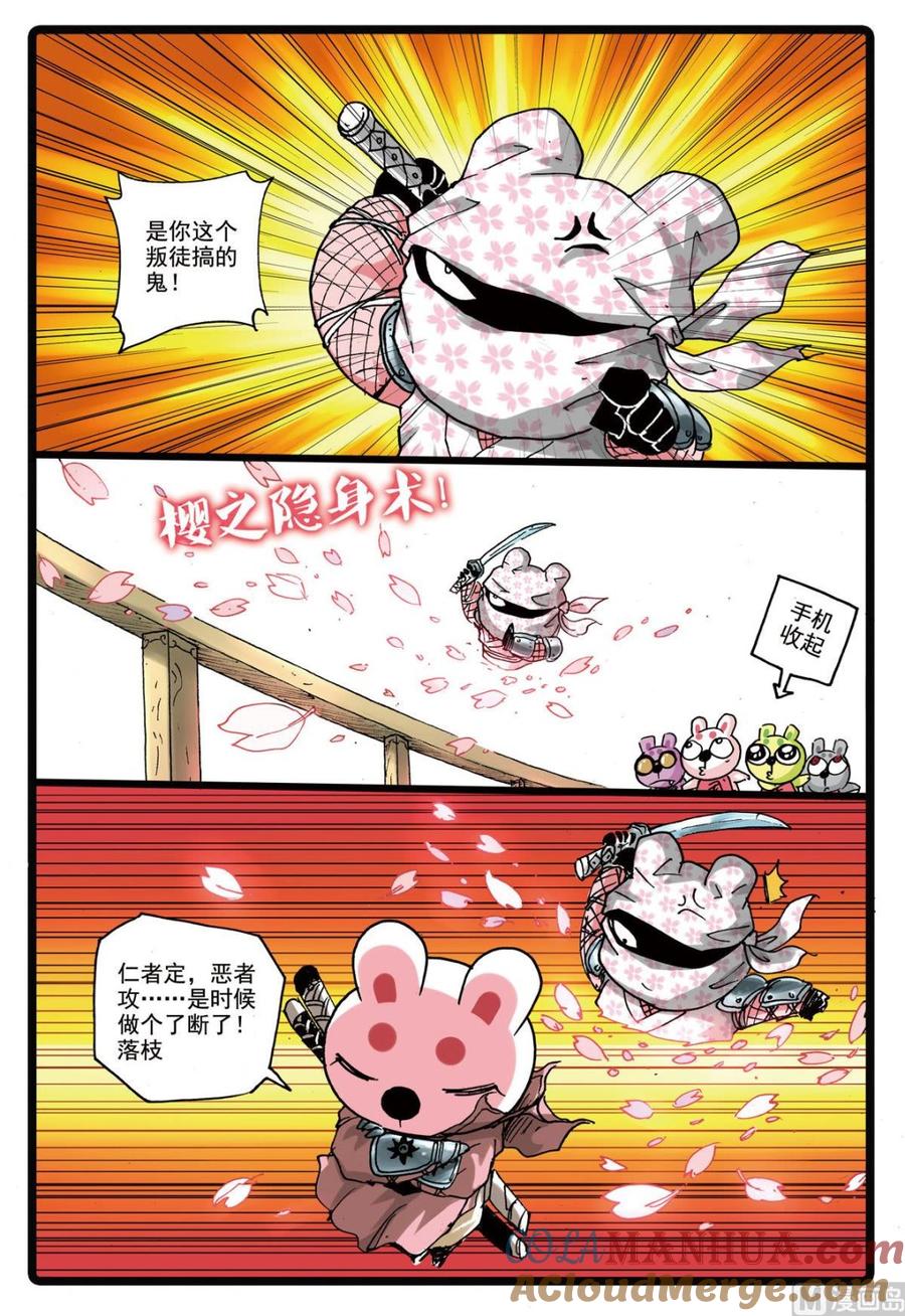 兔子帮 第163话 僵尸 第7页