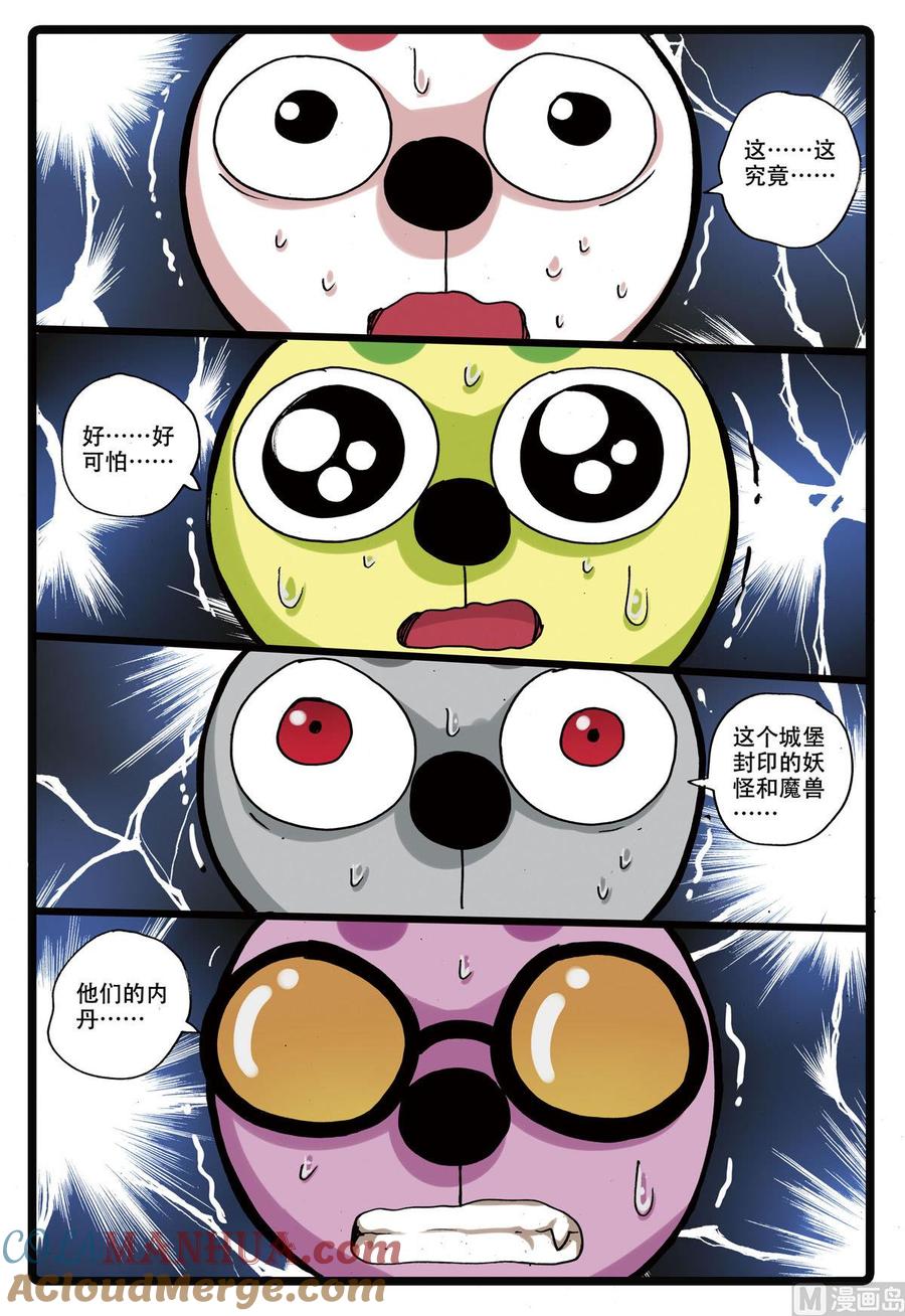 兔子帮 第164话 星君暴走 第19页