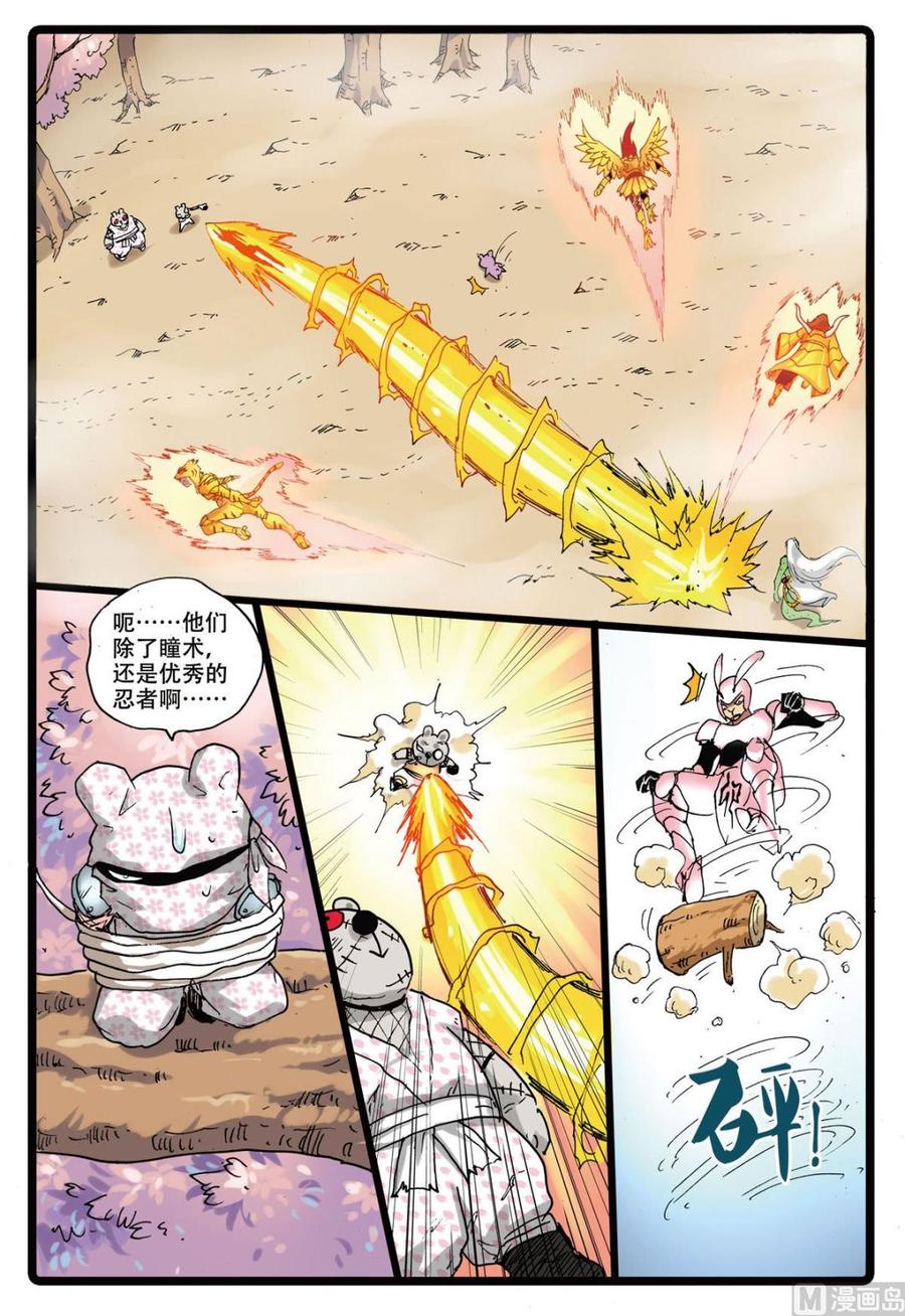 兔子帮 第164话 星君暴走 第4页