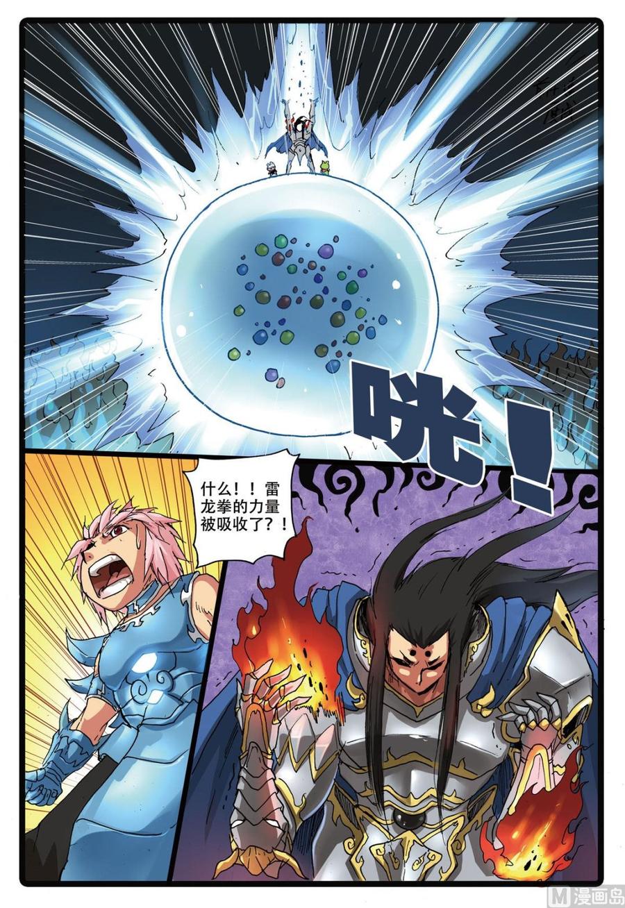 兔子帮 第165话 霸枝复原 第14页
