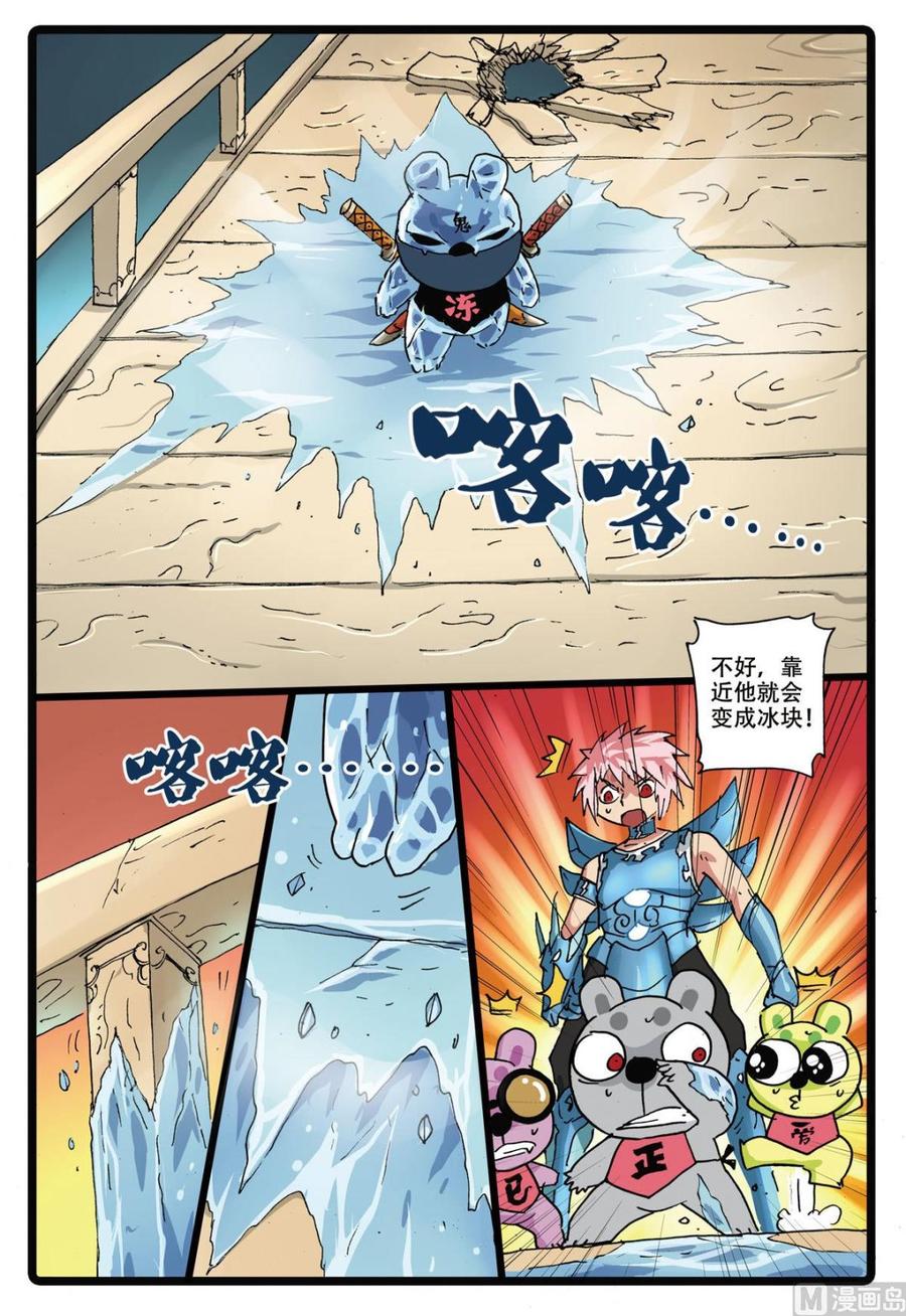 兔子帮 第165话 霸枝复原 第6页