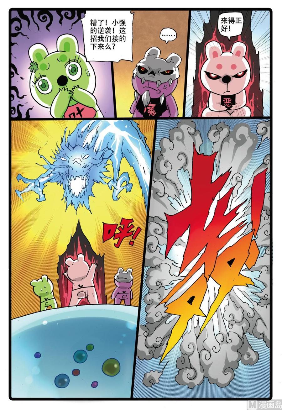 兔子帮 第165话 霸枝复原 第12页