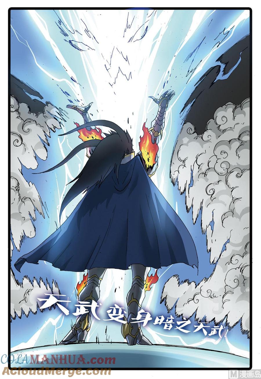 兔子帮 第165话 霸枝复原 第13页