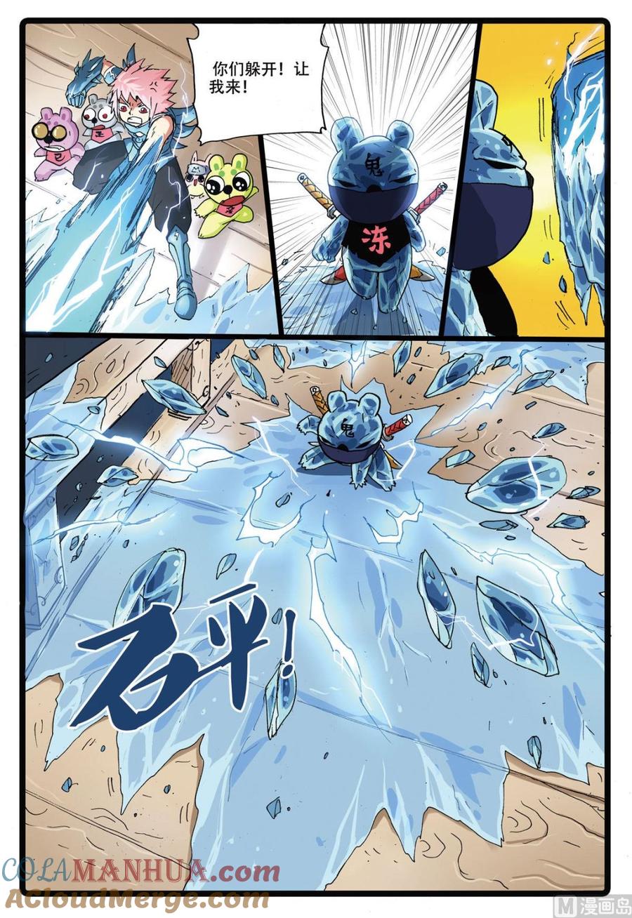 兔子帮 第165话 霸枝复原 第7页