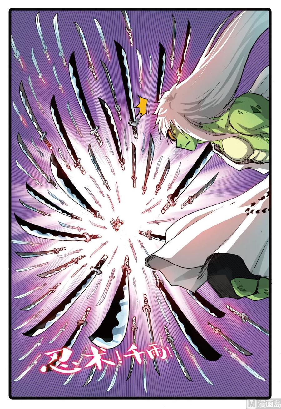 兔子帮 第166话 幻术之眼 第14页