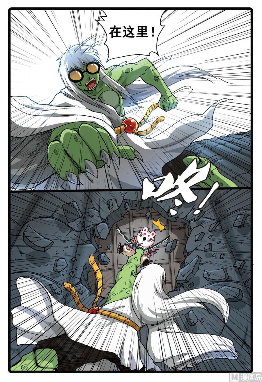 兔子帮 第166话 幻术之眼 第12页