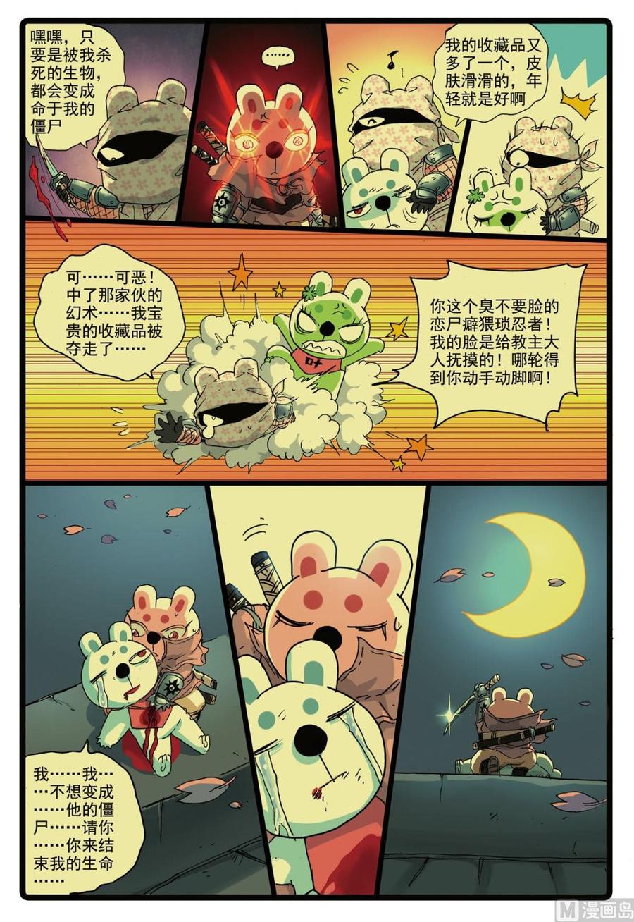 兔子帮 第168话 速枝之死 第18页