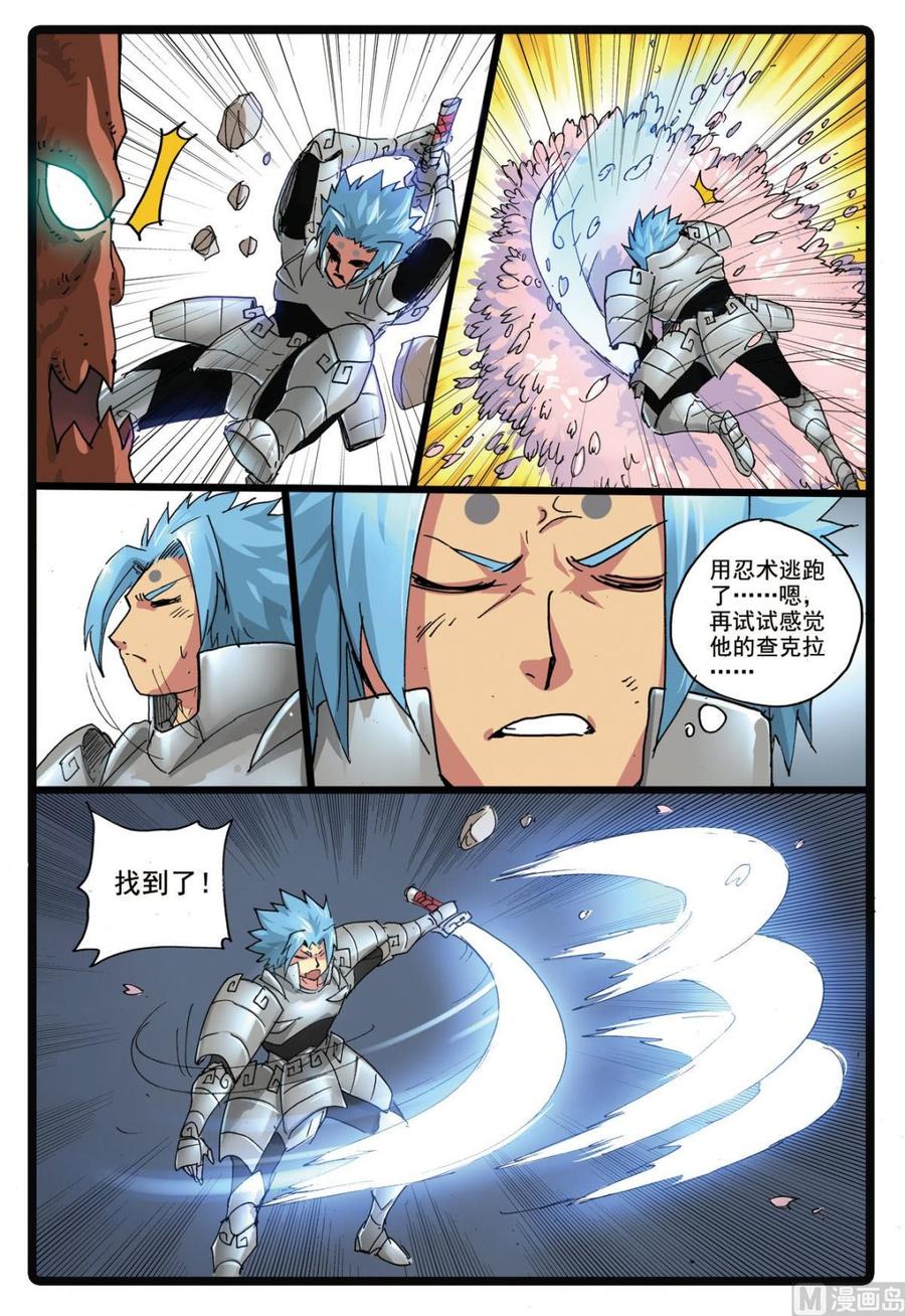 兔子帮 第169话 鬼樱 第14页