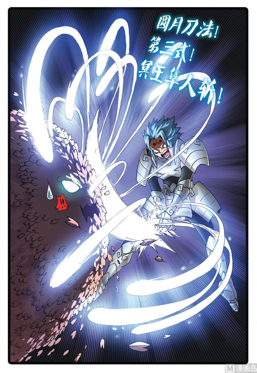 兔子帮 第169话 鬼樱 第16页