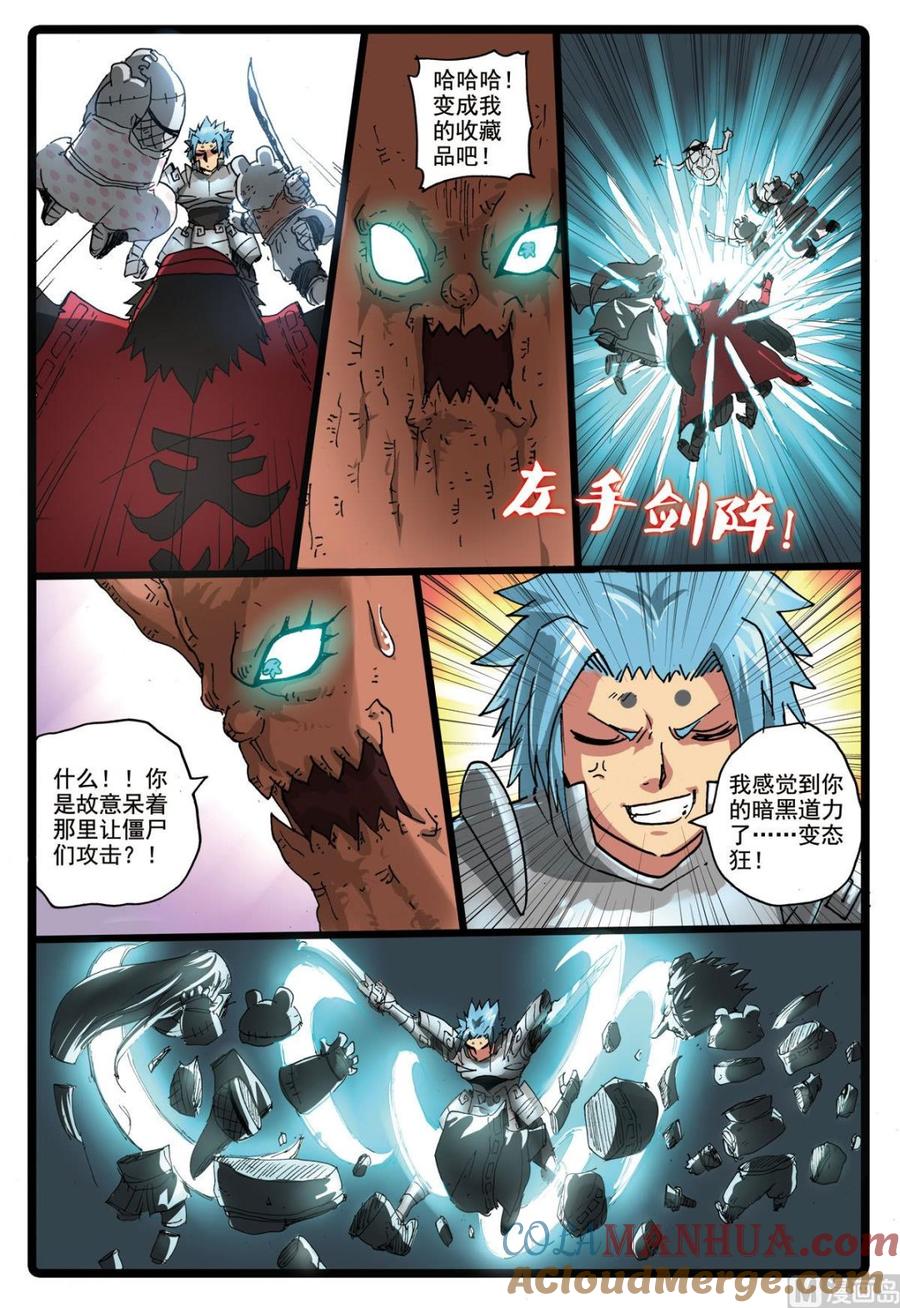 兔子帮 第169话 鬼樱 第13页