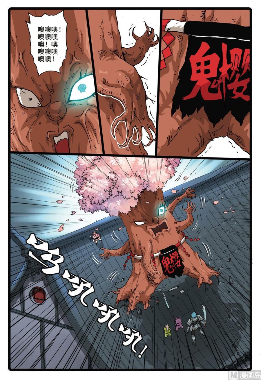 兔子帮 第169话 鬼樱 第4页