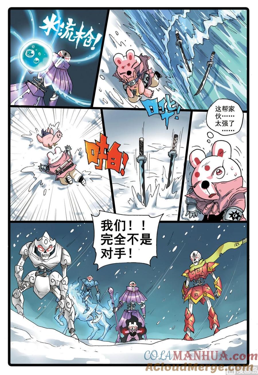 兔子帮 第171话 僵尸天武 第7页
