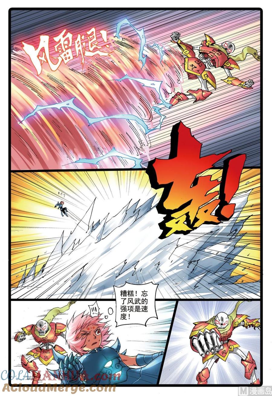 兔子帮 第171话 僵尸天武 第3页