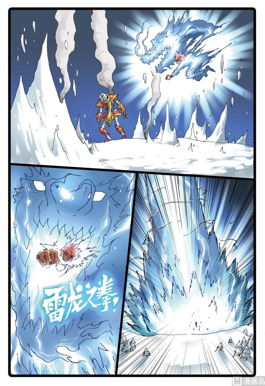 兔子帮 第171话 僵尸天武 第16页