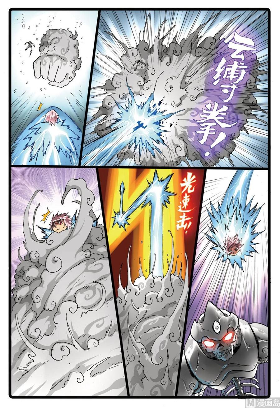 兔子帮 第171话 僵尸天武 第14页
