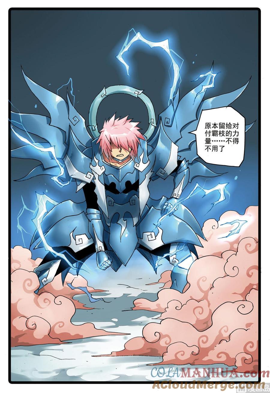兔子帮 第171话 僵尸天武 第9页