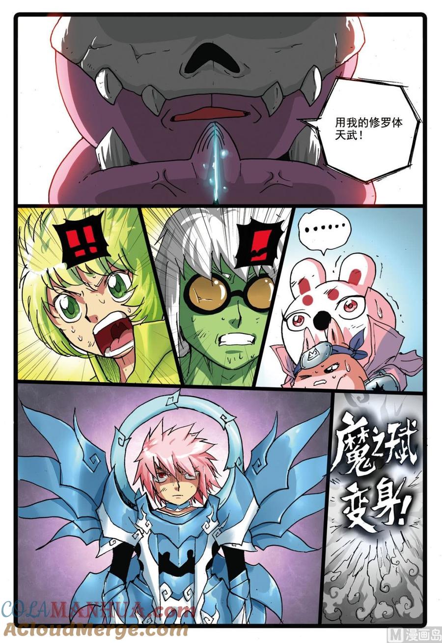 兔子帮 第171话 僵尸天武 第19页