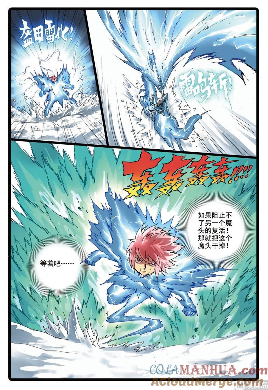 兔子帮 第171话 僵尸天武 第11页