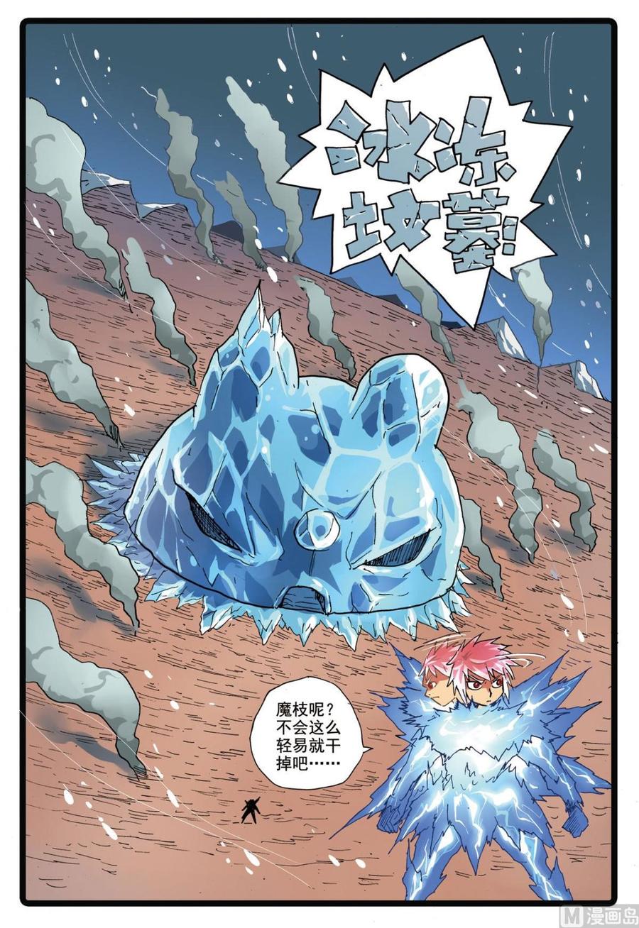 兔子帮 第172话 魔之天武 第16页