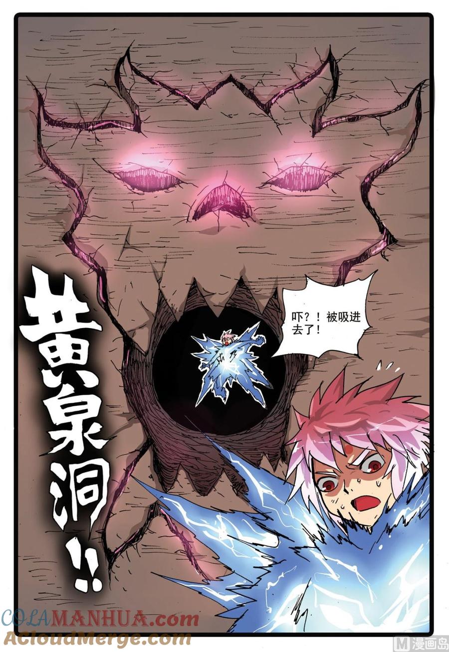 兔子帮 第172话 魔之天武 第19页